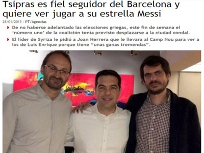 Οι εκλογές «χάλασαν» το ταξίδι του Τσίπρα στο Καμπ Νου