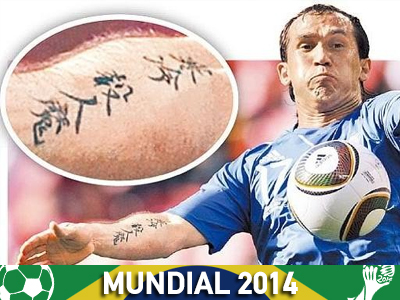 Λάθος το τατουάζ του Γκέκα!