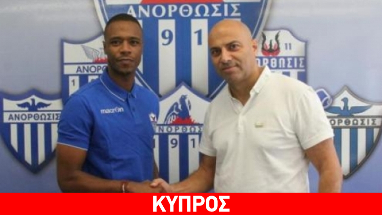 Στην Ανόρθωση ο Πελέ