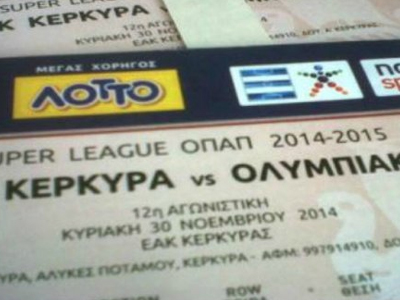 Τα εισιτήρια για το Κέρκυρα – Ολυμπιακός