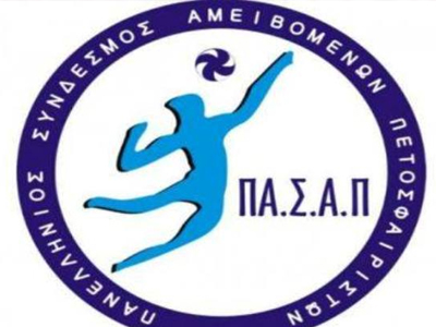 Ζήτησε παρέμβαση της ΕΣΑΠ για την ΑΕΚ ο ΠΑΣΑΠ