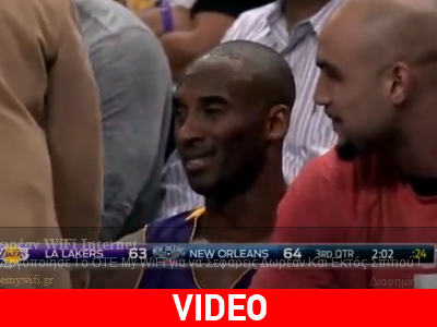 Τίτλοι τέλος για Κόμπι;