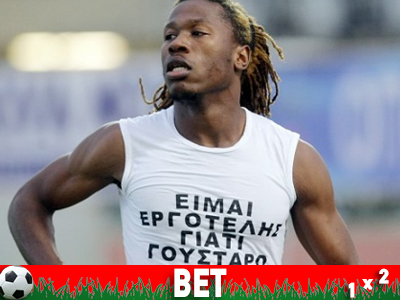 Στήριγμα ο Εργοτέλης!