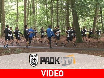 Τρέξιμο στο δάσος για τους παίκτες του ΠΑΟΚ