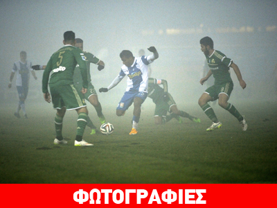 Διεκόπη το ΠΑΣ Γιάννινα – Παναθηναϊκός, λόγω ομίχλης