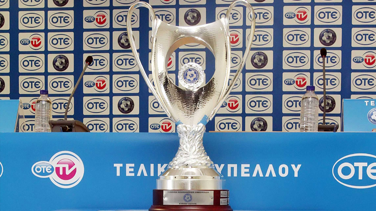 Στις 29 Απριλίου τα παιχνίδια για το Κύπελλο Ελλάδας