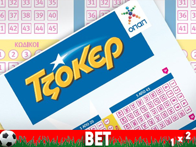 Τζακ-ποτ στο ΤΖΟΚΕΡ