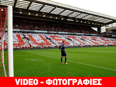 Φόρος τιμής στο Άνφιλντ!