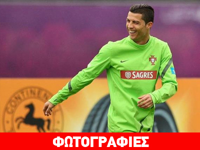 Ετοιμάζεται για την Ολλανδία ο Ρονάλντο