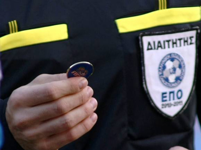 Οι διαιτητές του Κυπέλλου Ελλάδας