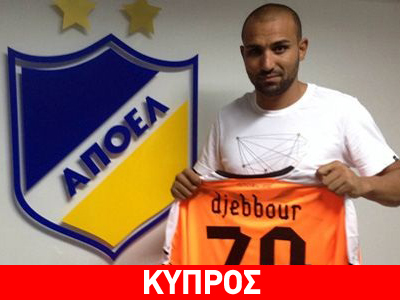 Ανακοίνωσε Τζιμπούρ ο ΑΠΟΕΛ