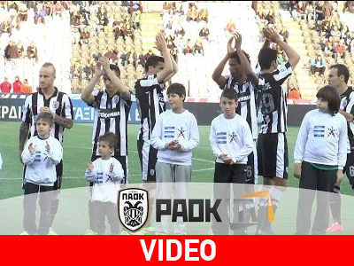 Η παρακάμερα του ΠΑΟΚ – Αστέρας Τρίπολης