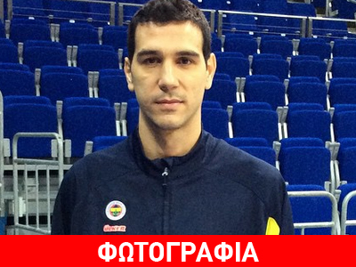 Προπονήθηκε με την Φενέρμπαχτσε ο Ζήσης