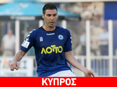 Υπογράφει στον ΑΠΟΕΛ ο Φυτανίδης