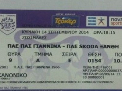 Τα εισιτήρια για το ΠΑΣ Γιάννινα-Ξάνθη