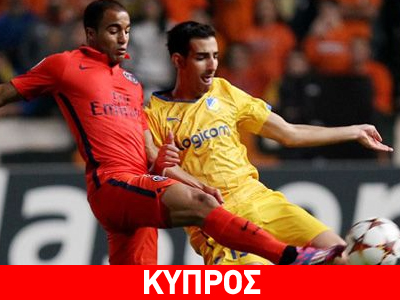 ΑΠΟΕΛ: Η αποστολή για το Παρίσι