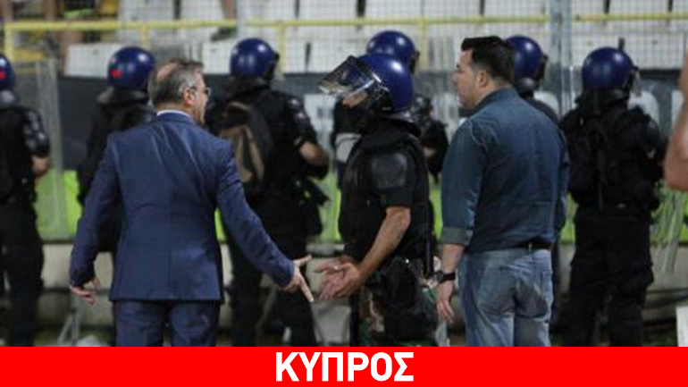 Επιρρίπτει ευθύνες στην αστυνομία ο ΑΠΟΕΛ