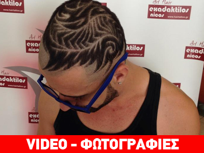Το νέο hair tattoo του Ρήγα των Knock Out