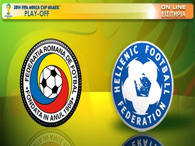 Ανακοίνωση της ΕΠΟ για το Βουκουρέστι