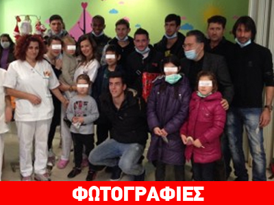 Μοίρασαν χαμόγελα οι παίκτες του ΟΦΗ