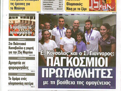 «Αγκάλιασε» τους παγκόσμιους πρωταθλητές η ομογένεια!