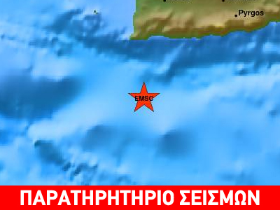 Σεισμός 3.2R στην Κρήτη