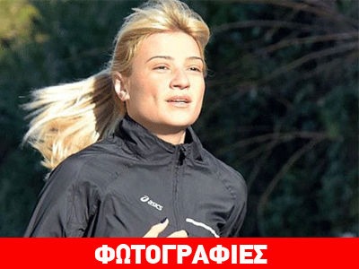 Φαίη Σκορδά: Το τζόκινγκ είναι η νέα της εμμονή!