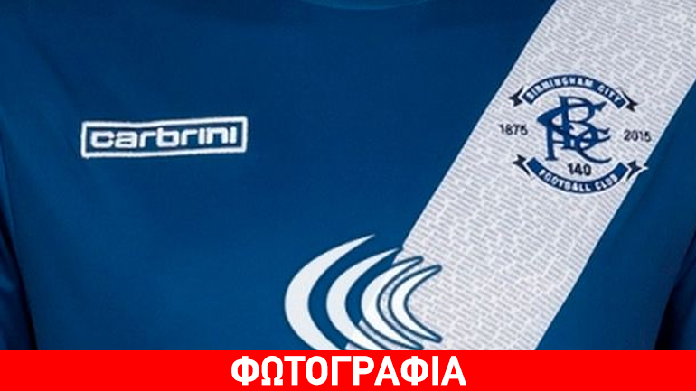 Έραψαν λάθος το όνομα της ομάδας τους!