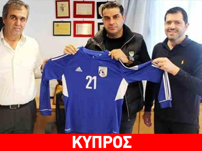 Ανέλαβε την Κύπρο ο Πάμπος Χριστοδούλου