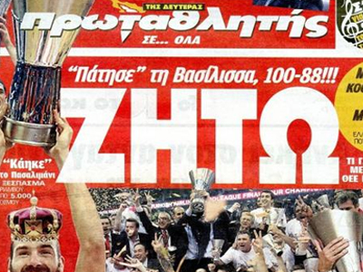 Απεργία στον «Πρωταθλητή»