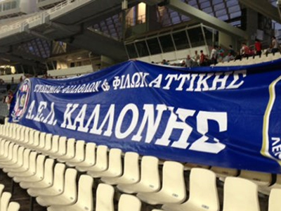 Τα εισιτήρια για το Καλλονή-Βέροια