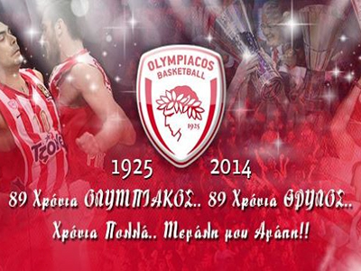 «Χρόνια Πολλά Θρύλε»