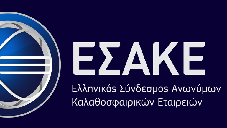 Ζήτησε αυστηρούς ελέγχους από το ΕΣΚΑΝ ο ΕΣΑΚΕ