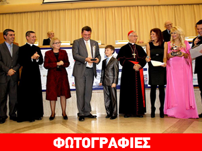 Δύο διεθνή βραβεία για την Ελλάδα στο Βατικανό