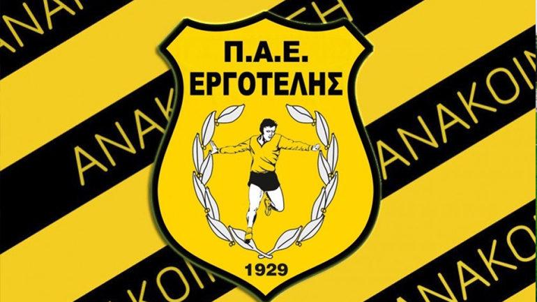 Στις 10 Ιουλίου η Γ.Σ. του Εργοτέλη