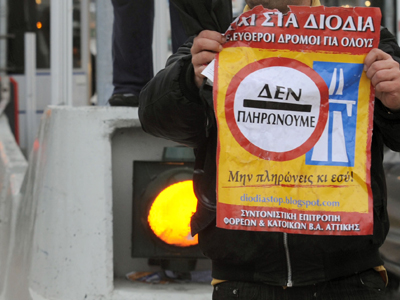 «Δεν πληρώνω» στα διόδια της Θήβας «Δεν πληρώνω» στα διόδια της Θήβας