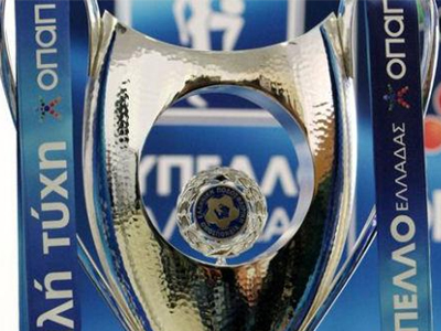 Νέες ημερομηνίες στο Κύπελλο Ελλάδας