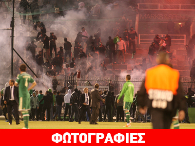 Επεισόδια πριν τη σέντρα στη Λεωφόρο!