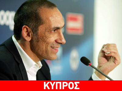 Ανακοινώνει Δώνη ο ΑΠΟΕΛ