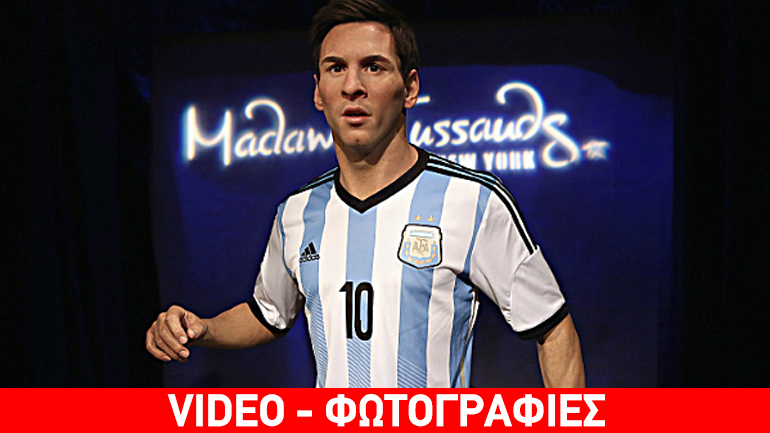 Ο Μέσι έγινε κέρινο ομοίωμα!