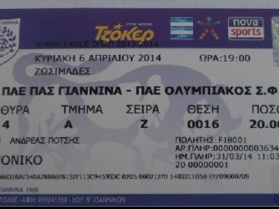 Κυκλοφόρησαν τα εισιτήρια για το ΠΑΣ Γιάννινα-Ολυμπιακός