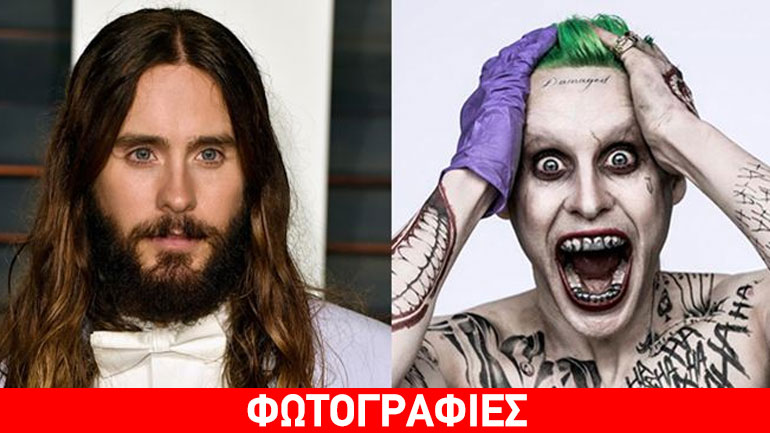 Jared Leto: Ο κινηματογραφικός Joker βρίσκεται στην Αθήνα! Δείτε τις φωτό που δημοσίευσε