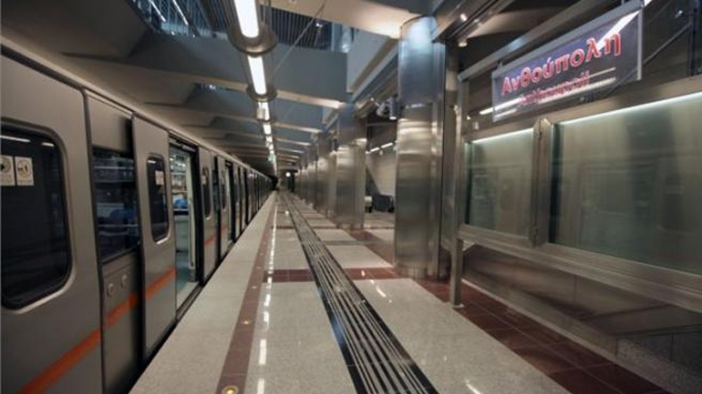 Στάση εργασίας στο Μετρό