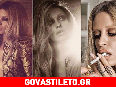 Ελένη Φουρέιρα:Το πρώτο μήνυμα μετά την αποκάλυψη της καταγωγής της