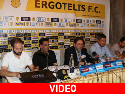 Παρουσιάστηκε ο Εργοτέλης