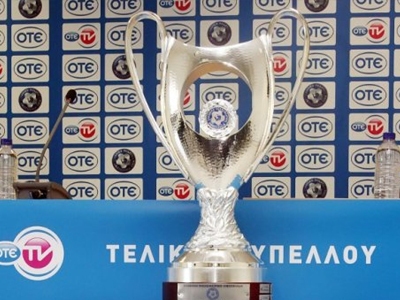 Ξεκινά το Κύπελλο Ελλάδας
