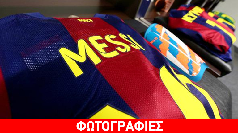 Τα αποδυτήρια της Μπαρτσελόνα πριν τον τελικό!