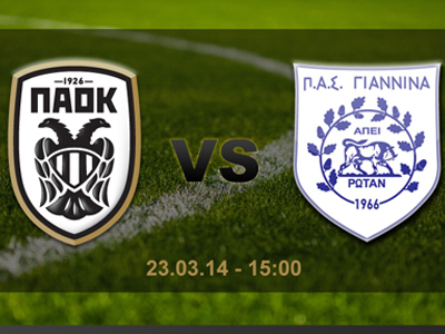 Από Τετάρτη τα εισιτήρια για το ΠΑΟΚ-ΠΑΣ Γιάννινα