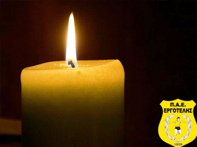 Χρόνια Πολλά από τον Εργοτέλη!