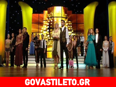 Δείτε ποιο ζευγάρι αποχώρησε από το 3ο live του «Dancing with the stars 5»